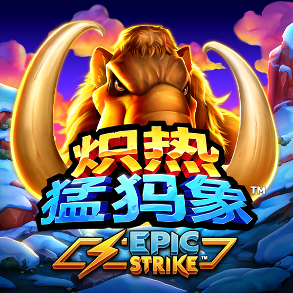 野蛮运动